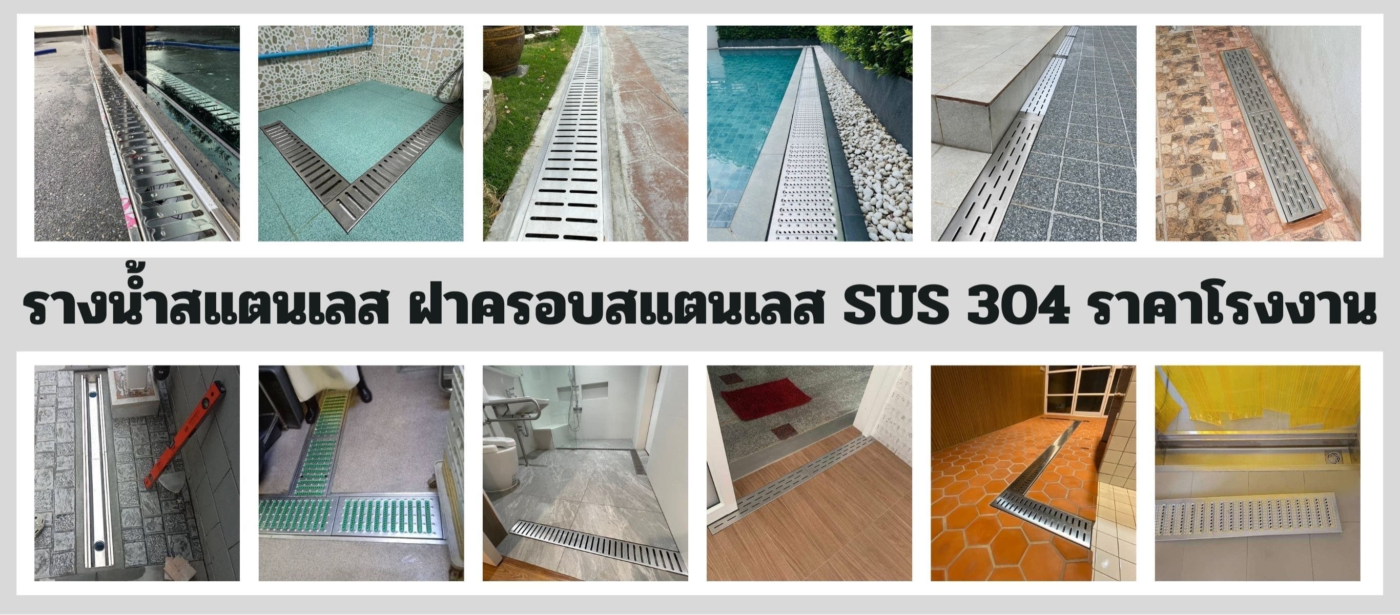 รางระบายน้ำสำเร็จรูปราคาโรงงาน